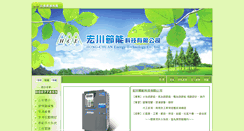 Desktop Screenshot of energyhce.com