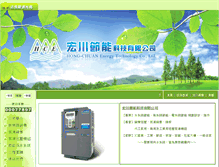 Tablet Screenshot of energyhce.com